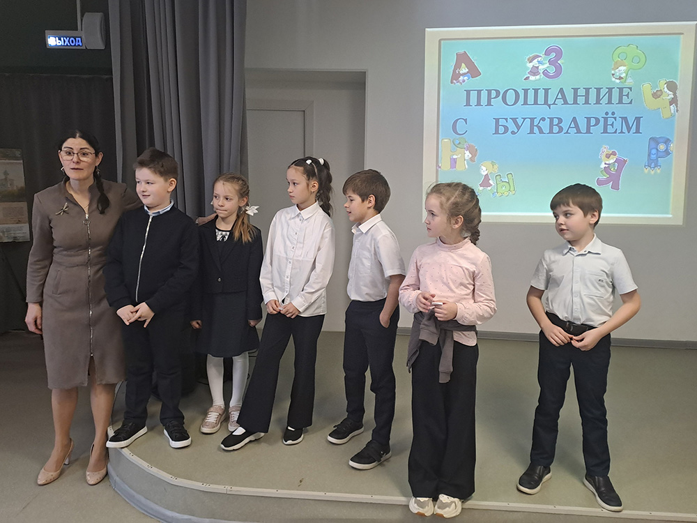 «Прощание с  Азбукой».