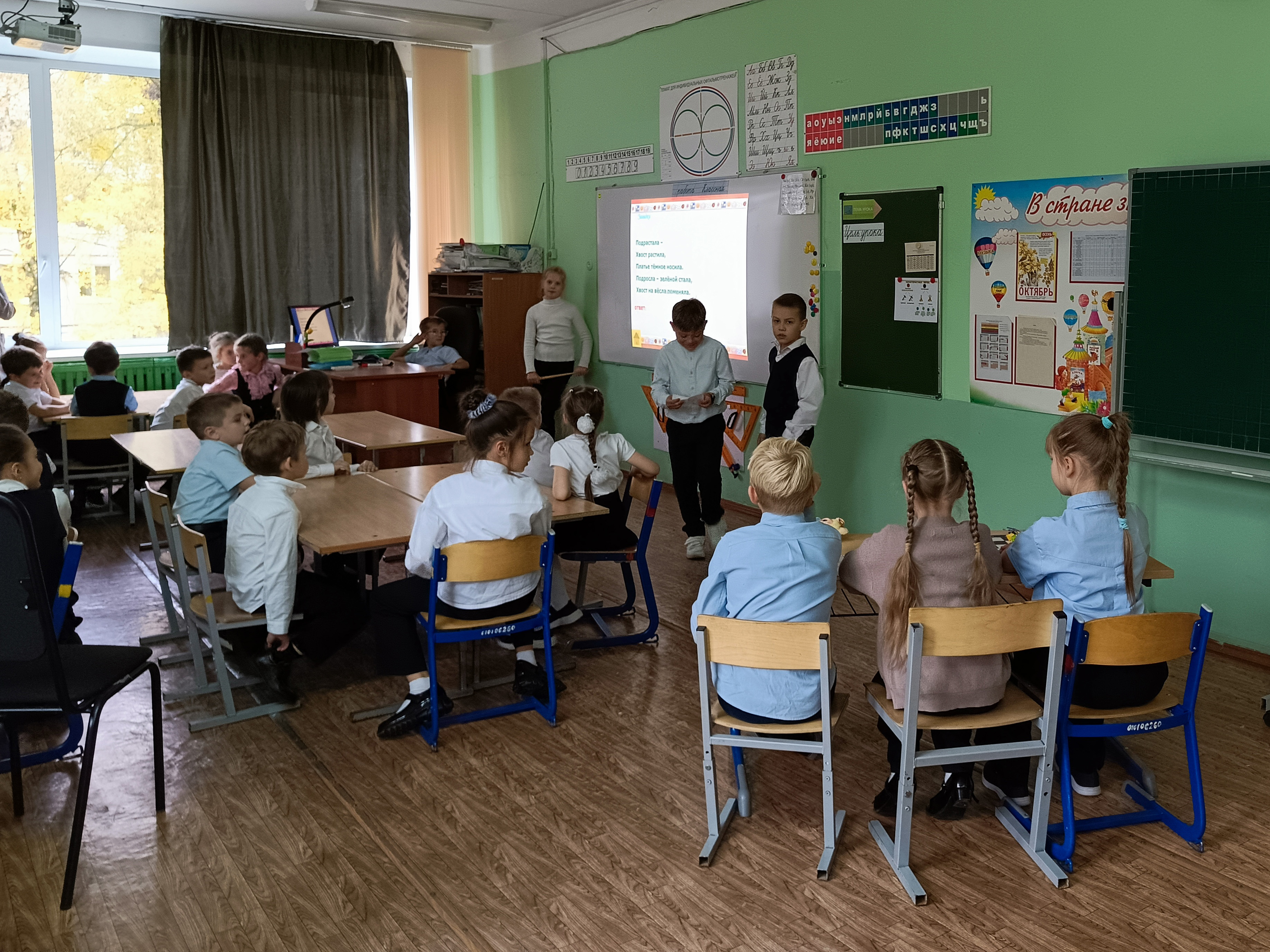 Интеллектуальная игра для первоклассников.